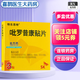 [特樂(lè)思特]吡羅昔康貼片 48mg*3貼 5盒裝