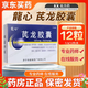 [龍心]芪龍膠囊 0.2g*12粒 3盒裝 假一賠十