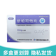 [依糖特]依帕司他片 50mg*12片 5盒裝