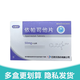 [依糖特]依帕司他片 50mg*12片 10盒裝