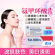 [妥塞敏]氨甲環(huán)酸片 0.5g*100片 1盒裝