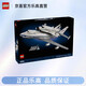 樂(lè )高（LEGO）ICONS系列10360航天飛機運輸機模型擺件男孩拼裝積木玩具生日禮物