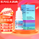 [帕坦洛]鹽酸奧洛他定滴眼液 0.1%*5ml 1支裝