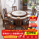 久偉家具烏金木餐桌椅組合新中式實(shí)木包邊巖板大圓桌簡(jiǎn)約家用帶電磁爐飯桌 1.3米一桌6椅（送轉盤(pán)）