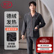 浪莎2025新款德絨睡衣男秋冬季長(cháng)袖加厚磨毛保暖男士家居服大碼套裝