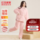紅豆居家女士加絨加厚秋冬睡衣女可外穿保暖家居服 奶昔粉 M 165/88A