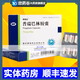 [萊瑞克] 普瑞巴林膠囊 75mg*20粒/盒 5盒裝
