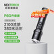納麗德（NEXTORCH）P80強光高亮手電筒戶(hù)外應急防身手電登山露營(yíng)夜騎照明充電手電筒