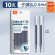 真彩（TRUECOLOR）10支雙珠筆芯0.5mm藍色子彈頭按動(dòng)筆芯速干中性筆芯筆芯替芯學(xué)生考試刷題專(zhuān)用筆芯全針管替芯0507