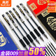真彩（TRUECOLOR）金裝009中性筆0.5mm黑色經(jīng)典辦公子彈頭大容量考試專(zhuān)用筆商務(wù)辦公黑筆簽字筆水筆熱門(mén)商品 12支/盒