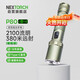 納麗德（NEXTORCH）P80強光手電筒車(chē)載應急破窗防身手電筒安保巡邏勤務(wù)手電2100流明