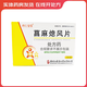 [濟仁寶寶] 菖麻熄風(fēng)片 0.53g*24片/盒 1盒裝