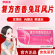 現(xiàn)貨速發(fā)】復(fù)方杏香兔耳風(fēng)片子宮內(nèi)膜炎陰道炎宮頸炎 新效期 0.5g*24片 5盒裝