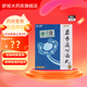 [康恩貝] 麝香通心滴丸 35mg*36丸/盒 5盒裝