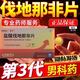 [白云山]鹽酸伐地那非片 10mg*3片 1盒裝