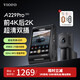 VIOFO行車(chē)記錄儀A229PRO 4K+2K超清二代星光夜視 前后雙錄HDR 語(yǔ)音控制 【4K+2K超清】雙鏡頭+降壓線(xiàn) 標配無(wú)卡【送64G卡】