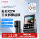VIOFO行車(chē)記錄儀A229PLUS前后雙錄2K高清星光夜視 5GWiFi 語(yǔ)音聲控 GPS 【2K+2K超清】雙鏡頭+降壓線(xiàn) 標配+256G卡