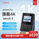 VIOFO行車(chē)記錄儀A119M Pro 4K超清索尼二代星光夜視 WIFI6 智能語(yǔ)音GPS 標準版+128G卡+HK6降壓線(xiàn)