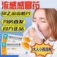 [感力清]磷酸奧司他韋膠囊 75mg*10粒 2盒裝 成人兒童適用