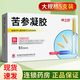 [坤立舒]苦參凝膠 5g*5支 1盒裝 婦科專(zhuān)科用藥