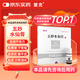 楚克 五妙水仙膏10g/盒國(guó)藥準(zhǔn)字醫(yī)用祛疣