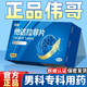 [偉哥]他達(dá)拉非片 20mg*10片 2盒裝