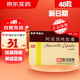 [阿莫仙]阿莫西林膠囊 0.5g*48粒 5盒裝