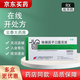 [孚泰]轉移因子口服溶液 10ml*6支 5盒裝 抗感染用藥