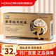 [HORAE]蠶茸柱天膠囊 0.4g*16粒 2盒裝