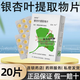 [金納多]銀杏葉提取物片 40mg*20片 10盒裝 原研進(jìn)口