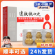 [達仁堂]速效救心丸 60丸*3瓶 1盒裝 正品好藥