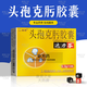[達力芬] 頭孢克肟膠囊 0.2g*6粒/盒 1盒裝