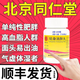 減肥藥減脂瘦肚子 北京同仁堂官方旗艦店 [同仁堂] 輕身消胖丸 240丸 1盒裝