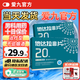 [愛(ài)九]他達拉非片 20mg*15片 2盒裝 得避孕套+延時(shí)濕巾