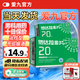 [愛九]他達拉非片 20mg*6片 1盒裝 得避孕套+延時濕巾
