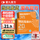[愛九]他達拉非片 20mg*12片 2盒裝 得避孕套+延時濕巾
