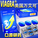 [萬艾可]枸櫞酸西地那非片 0.1g*10片 2盒裝 男科?？朴盟? title=