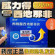 [威力得]枸櫞酸西地那非片 0.1g*5片 1盒裝 26年11月過期