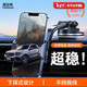 圖拉斯（TORRAS）車(chē)載手機支架汽車(chē)中控臺出風(fēng)口儀表臺納米吸盤(pán)車(chē)用導航前檔固定器