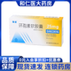 [強盛] 環(huán)孢素軟膠囊 25mg*50粒/盒 1盒裝