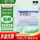 [百賽諾] 雙環(huán)醇片 25mg*18片/盒 10盒裝