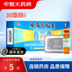 [頸復(fù)康]腰痛寧膠囊 0.3g*30粒 3盒裝