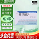 [百賽諾] 雙環(huán)醇片 25mg*18片/盒 5盒裝