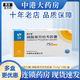 [感力清]磷酸奧司他韋膠囊 75mg*10粒 1盒裝