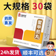 【現貨速發(fā)】鱉甲煎丸30袋軟堅散結活血化瘀的中成藥治療肝硬化特效專(zhuān)用藥軟肝藥國藥準字官方旗見(jiàn)艦店正品 3g*30袋 1盒裝
