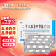 [爽能]二甲雙胍格列本脲片(Ⅰ) 0.25g:1.25mg*30片 10盒裝