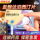 [愛(ài)廷玖]鹽酸達泊西汀片 30mg*15片 1盒裝