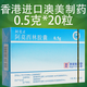 [阿莫靈]阿莫西林膠囊 0.5g*20粒 3盒裝