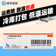 [諾和銳]門冬胰島素注射液 3ml:300U(筆芯) 10盒裝