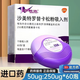 [舒利迭]沙美特羅替卡松吸入粉霧劑 50μg:250μg*60泡 1盒裝